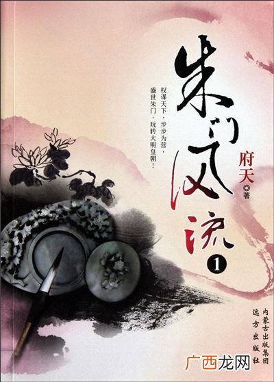 找一本穿越或者重生到明朝的小说,重生明朝官场小说?