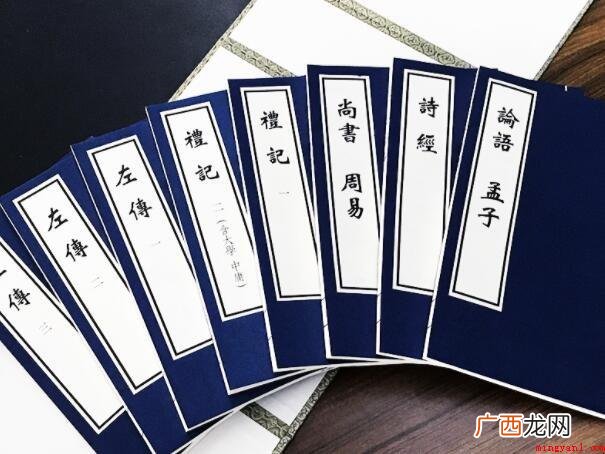 四书五经是啥书 有关内容讲解到这儿 四书五经是什么书