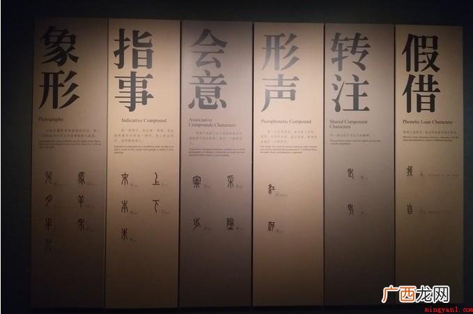 六书,首常见于《周礼》,是后世对中国汉字开展剖析 六书是什么