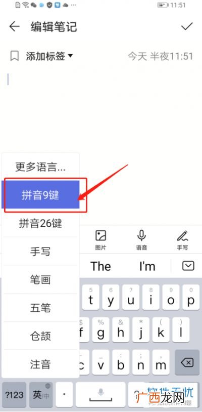 九键输入法怎么设置,电脑九键怎么设置？