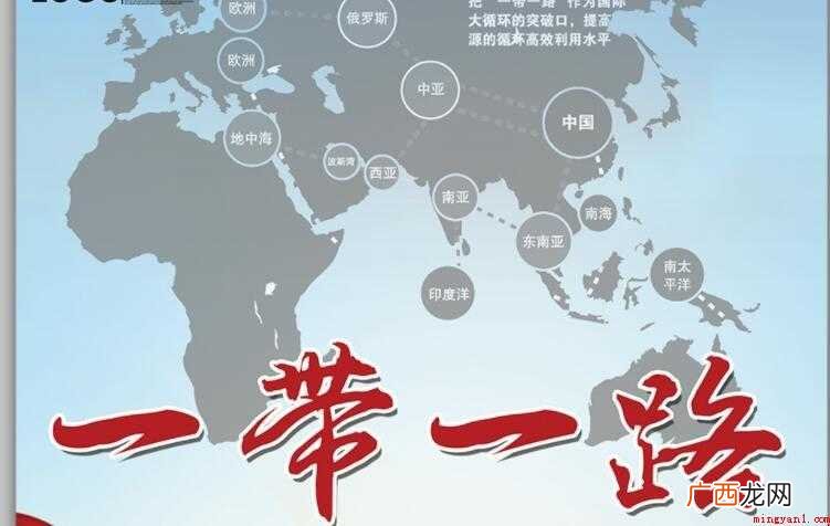 “一带一路”的意义什么 一带一路的意义什么