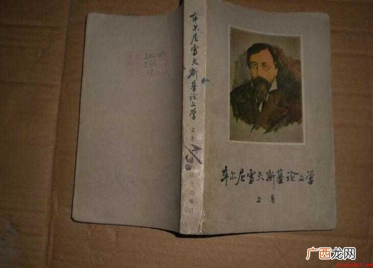 车尔尼雪夫斯基的名言名句有哪些
