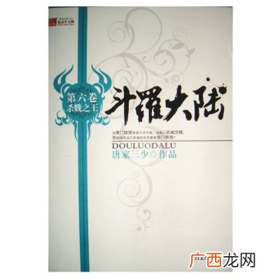 唐十三少都有什么书,唐家三少封了多少本好书？