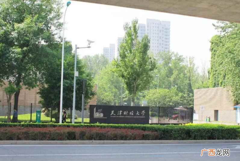 天津财经大学是985还是211
