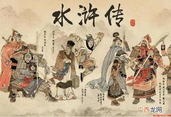 《水浒传》的内容简介是什么