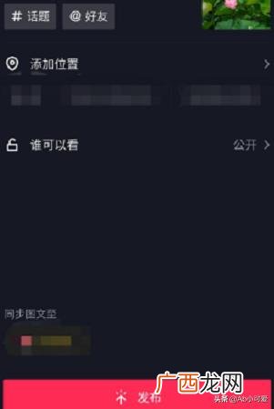抖音如何拍视频方法,抖音中的图片视频怎么拍？