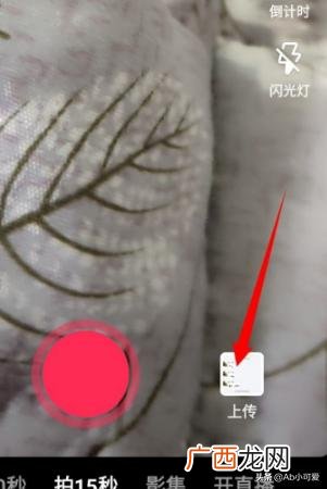 抖音如何拍视频方法,抖音中的图片视频怎么拍？