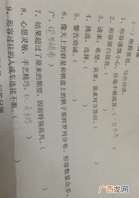 白得骇人用什么成语形容,挪树原文欣赏快点不要答案？