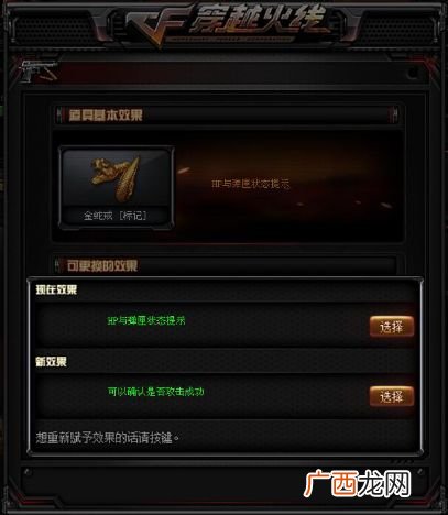 穿越火线金蛇戒功能,cf端游戒指叫啥？