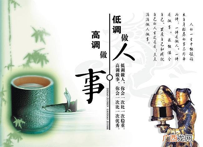 高调做事低调做人是什么意思,高调做事低调做人是什么意思？