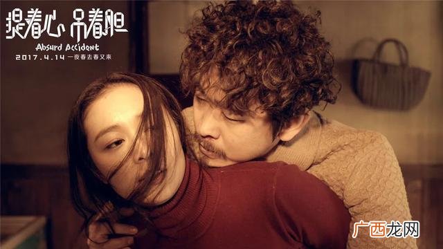 提着心吊着胆的演员,提着心吊着胆女主角？