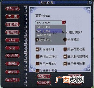 梦幻西游的头像怎么设置,梦幻西游画面不显示？