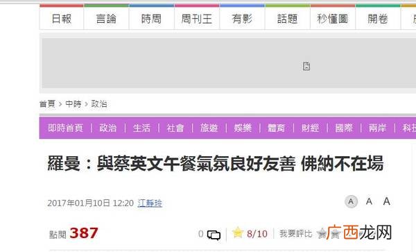中国时报是谁办的,《中国日报》和《环球时报》英文版哪个好？