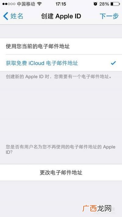 怎样用手机申请苹果ID号,怎么用电话号码注册Apple ID？