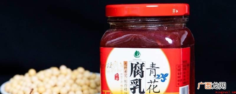 腐乳的功效与作用是什么 腐乳瓶盖打不开怎么办