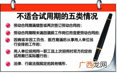 劳动合同法关于试用期的规定,一个公司呆的时间算试用期吗?