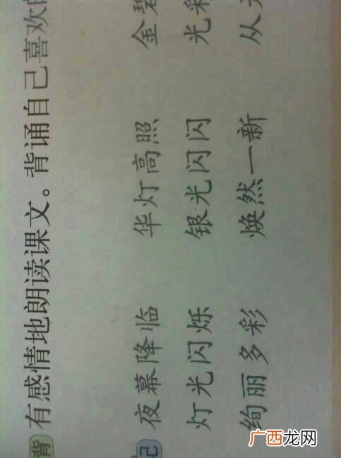 形容文章写得出色是哪个成语,赞美中国汉字的成语，赞不绝口？