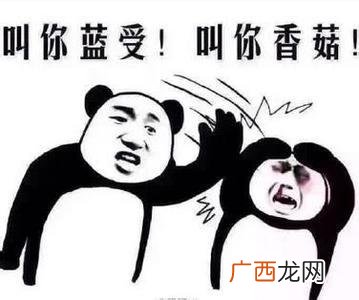 蓝瘦香菇是什么意思,蓝色香菇什么意思？
