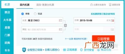 第一次怎样坐飞机流程,坐飞机流程详细步骤2021？