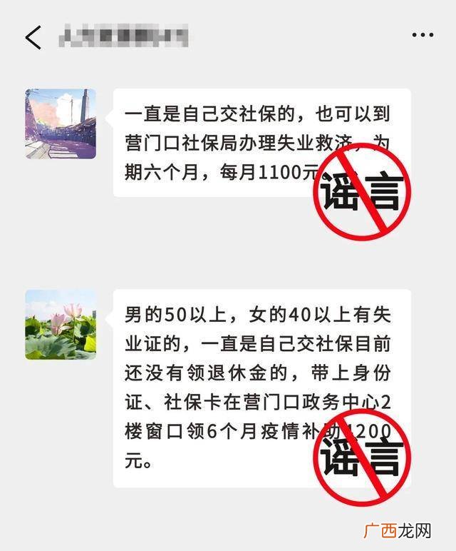 大家千万不要领失业补助金,2021失业补助金怎么申请领取?