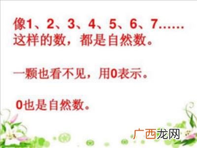 0是自然数吗为什么,0是自然数的子集吗？