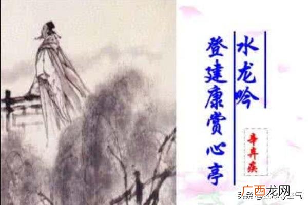 求田问舍怕应羞见刘郎才气的典故,辛弃疾水龙吟典故运用？
