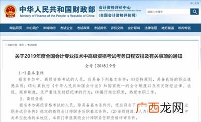 高级会计师报名需要什么条件,高级焊工证报考条件？