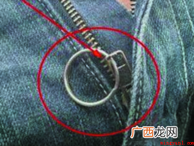 钥匙环套在牛仔裤子拉链的上边 拉链头锁不住怎么修