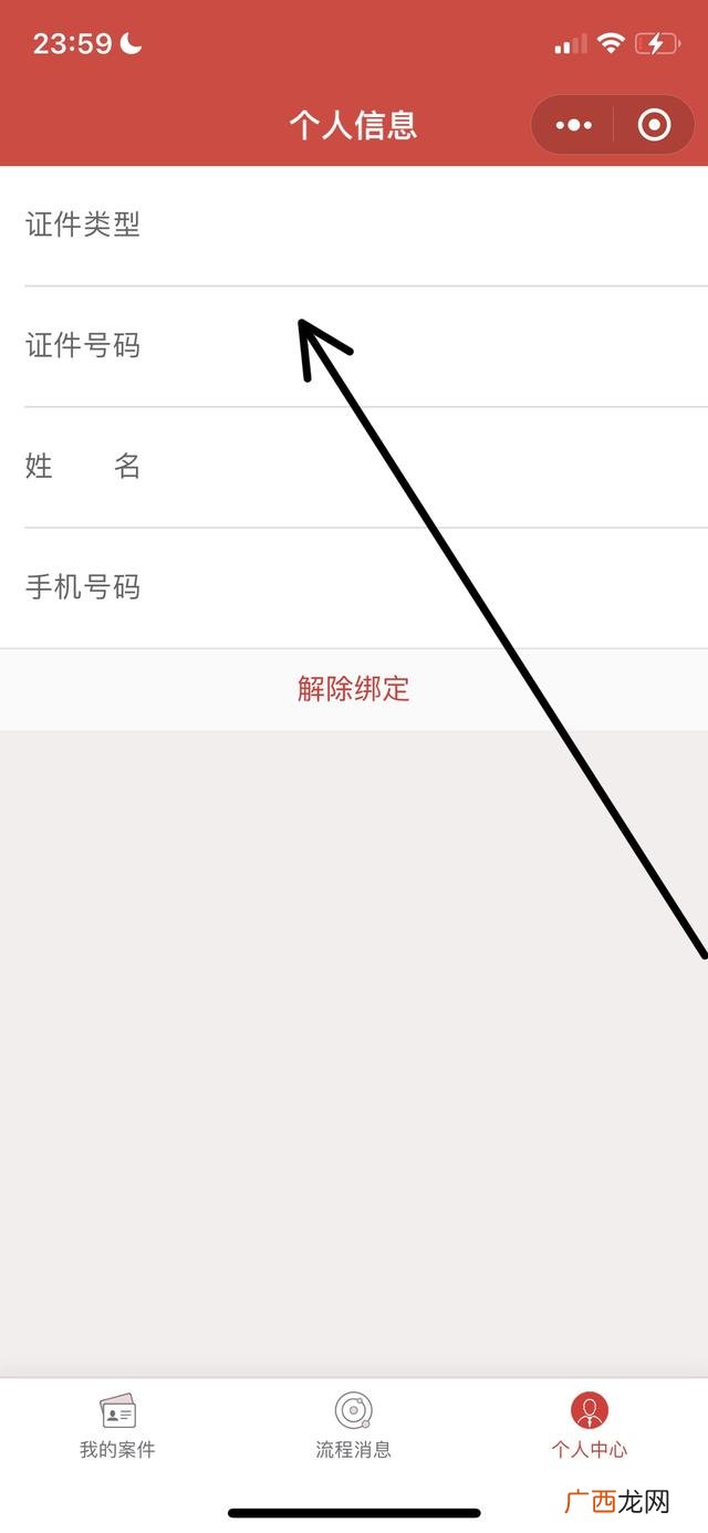 怎么查询自己被起诉了没,审判信息公开网怎么查？