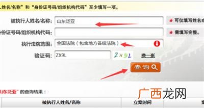 怎么查询自己被起诉了没,审判信息公开网怎么查？