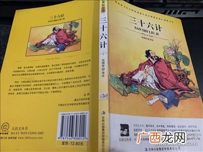 三十六计有哪36计,三十六计分别是什么，请问三十六计有分别是哪三十六个？