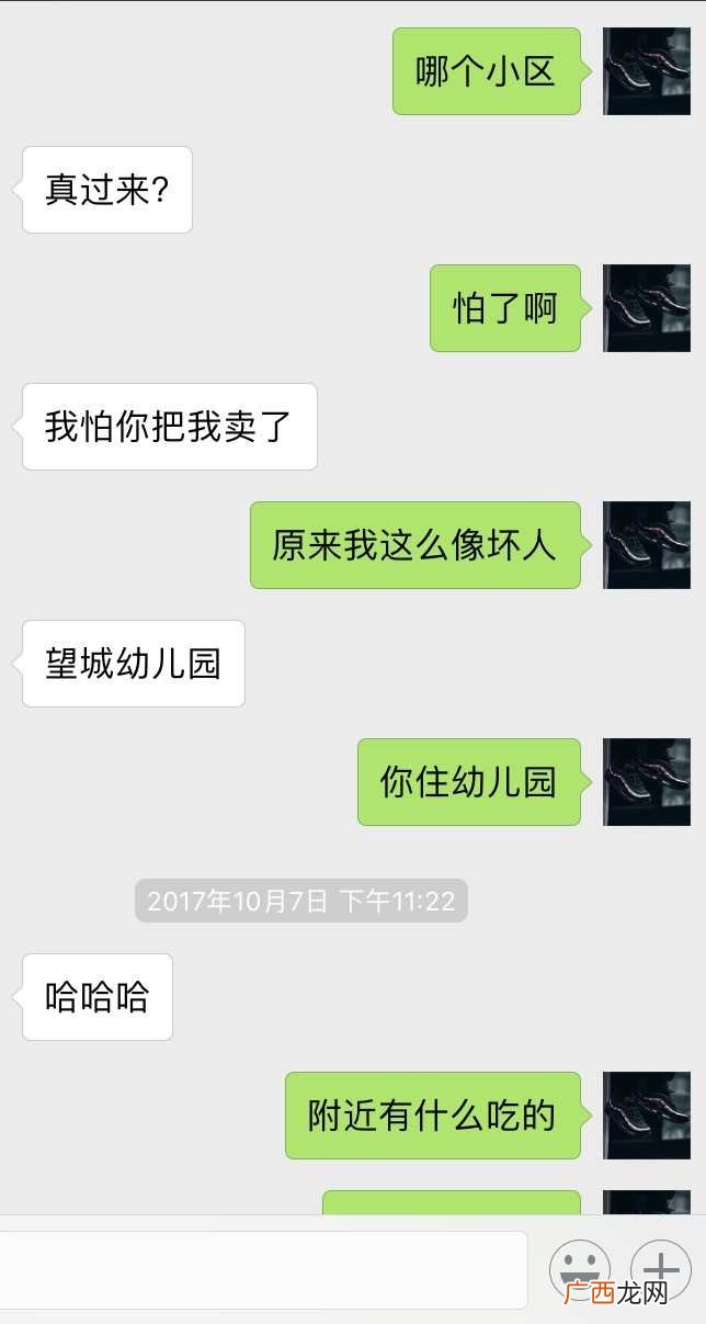 撩妹子的情话套路,土味情话撩闺蜜？