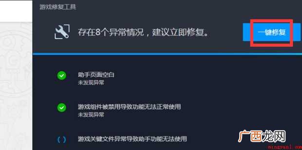如何快速修复dnf游戏文件