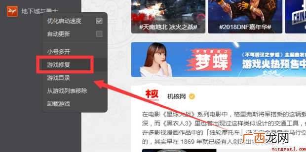 如何快速修复dnf游戏文件