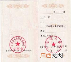 教师职称怎么评,教师定级评职称标准？