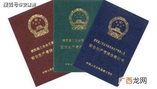 安全员证怎么考取需要什么条件,安全c证怎么报名?