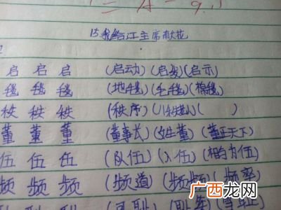 秩可以组什么词,七秩春秋什么意思？