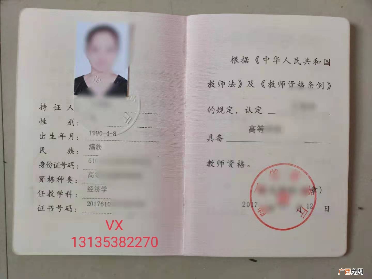 考教师资格证需要什么条件,教师资格证要求有什么条件？