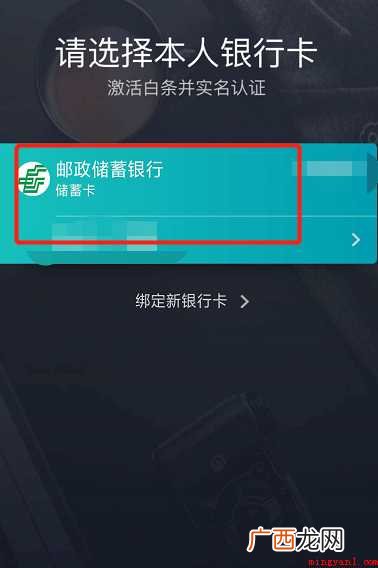 京东白条要怎样才能开通
