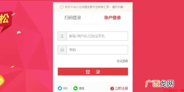 京东白条要怎样才能开通