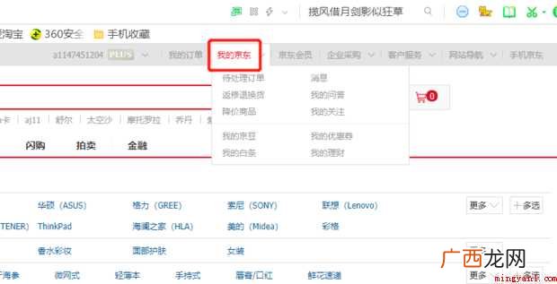 京东白条要怎样才能开通