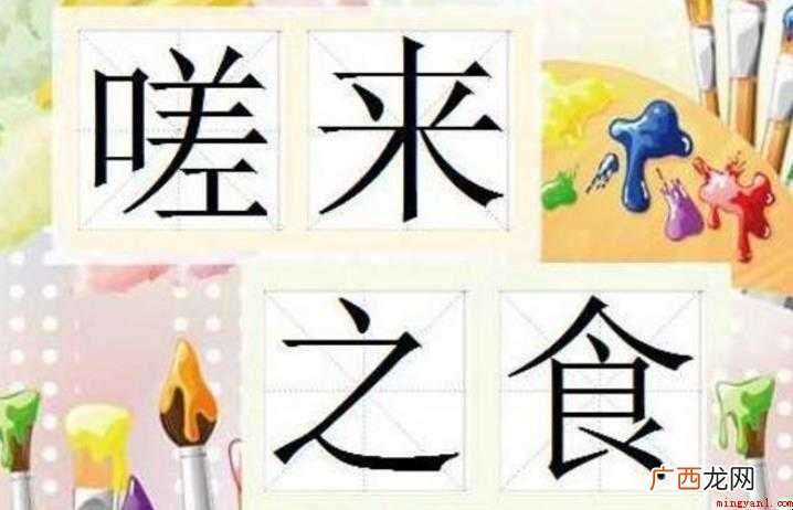 关于贸然的意思是什么 贸然的意思是什么