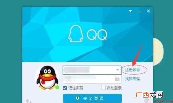 如何申请qq号码