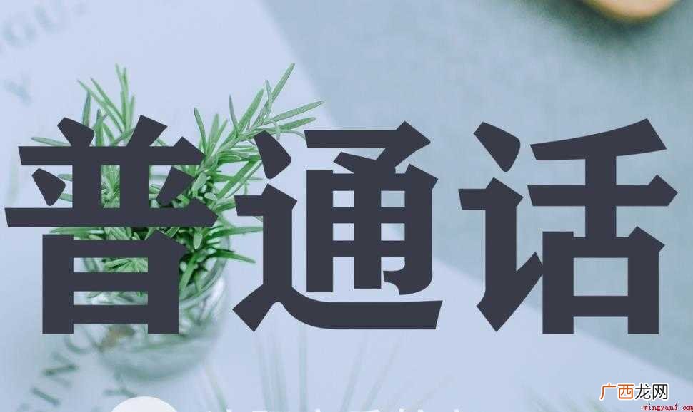 普通话报名时间一年有几次
