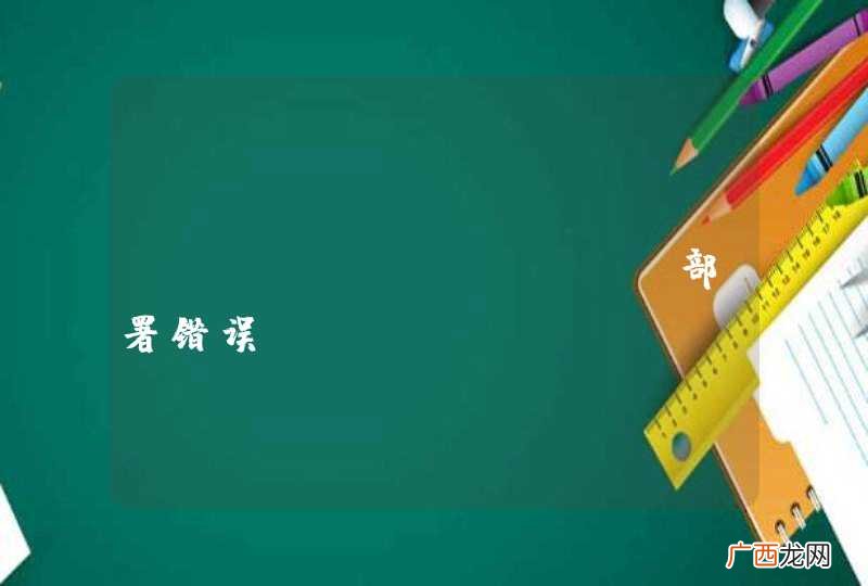ExtremeTalk部署错误