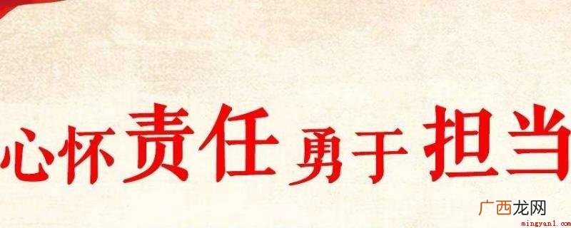 有责任意识的人,受人尊重,惹人钟爱,令人安心 责任意识体现在哪些方面