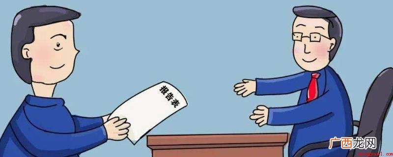 正职工作内容有哪些?【正职吧】 正职与副职的区别