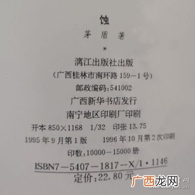 矛盾写过哪些文学作品,茅盾的短篇小说集有哪些？