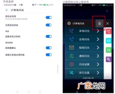 华为怎么设置来电闪光灯,华为手机来电闪光灯怎么设置？