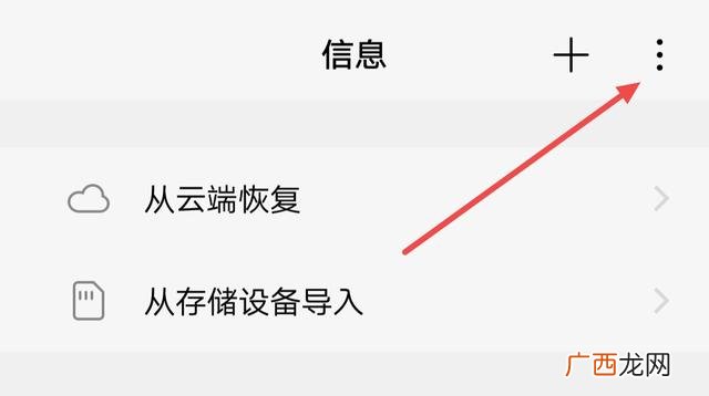 怎样找手机验证码,如何找回手机验证码？